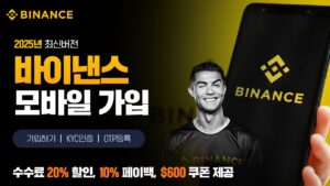 바이낸스 가입